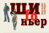 Шифоньер