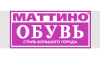 МАТТИНО-ОБУВЬ