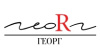 ГЕОРГ