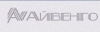 Айвенго