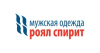 Роял Спирит