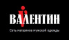 Валентин